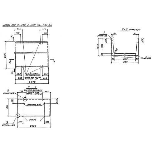Лоток железобетонный Л 30-3 Серия 3.006.1-2/87 Выпуск 1