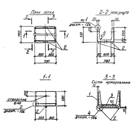 Лоток железобетонный Л 4д-15 Серия 3.006.1-2/87 Выпуск 1