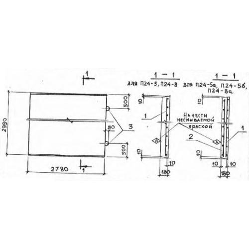 Плита канала П24-8 по серии 3.006.1-2.87 Вып. 2